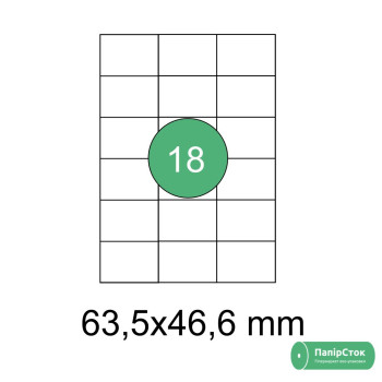 Самоклеючий папір 63,5х46,6 (100 шт./уп., 10 уп./ящ.)